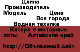 Selling new boat “Mistral“   › Длина ­ 199 › Производитель ­ France › Модель ­ 2 014 › Цена ­ 67 200 000 000 - Все города Водная техника » Катера и моторные яхты   . Алтайский край